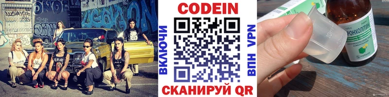 mega   Мелеуз  Codein Purple Drank 