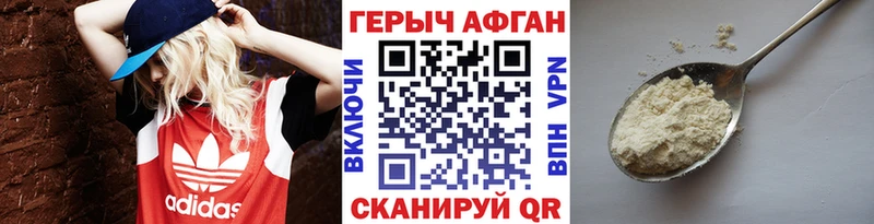 Героин белый  Мелеуз 