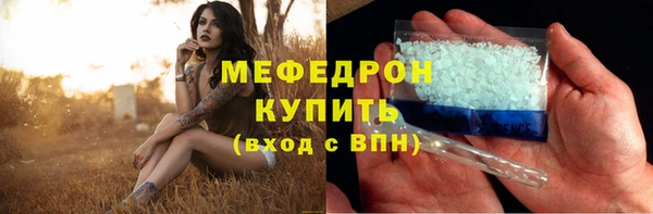 мефедрон мука Арсеньев