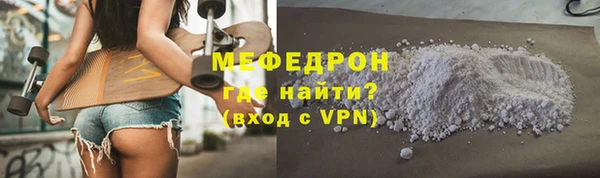 мефедрон мука Арсеньев