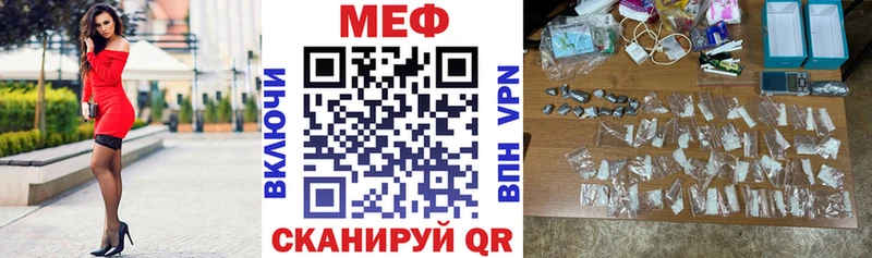 МЯУ-МЯУ mephedrone  закладки  Мелеуз 