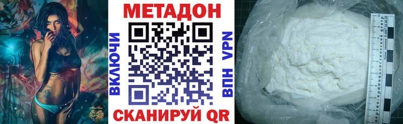 Метадон methadone  хочу   Мелеуз 
